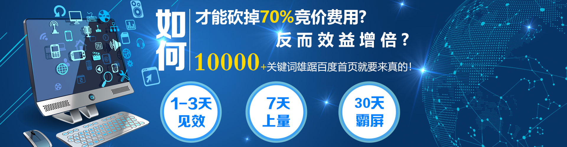 应城sem广告